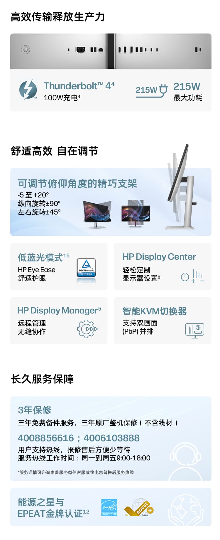 惠普 (HP) Series 7 Pro 27 英寸 4K Thunderbolt 4 显示器 - 727pk