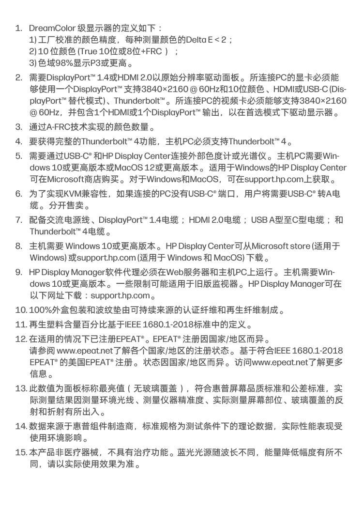 惠普 (HP) Series 7 Pro 27 英寸 4K Thunderbolt 4 显示器 - 727pk