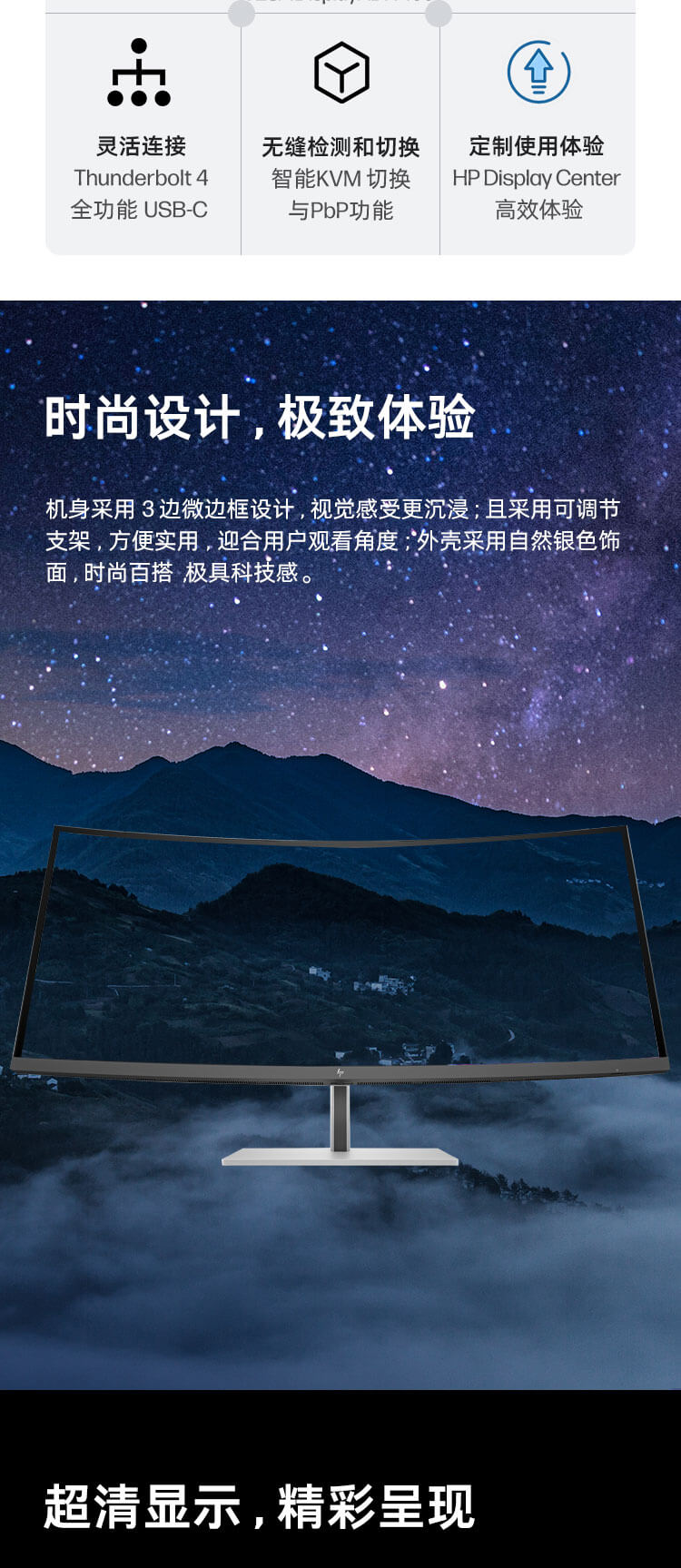 HP Series 7 Pro 37.5 英寸 WQHD+ Thunderbolt 4 显示器 - 738pu