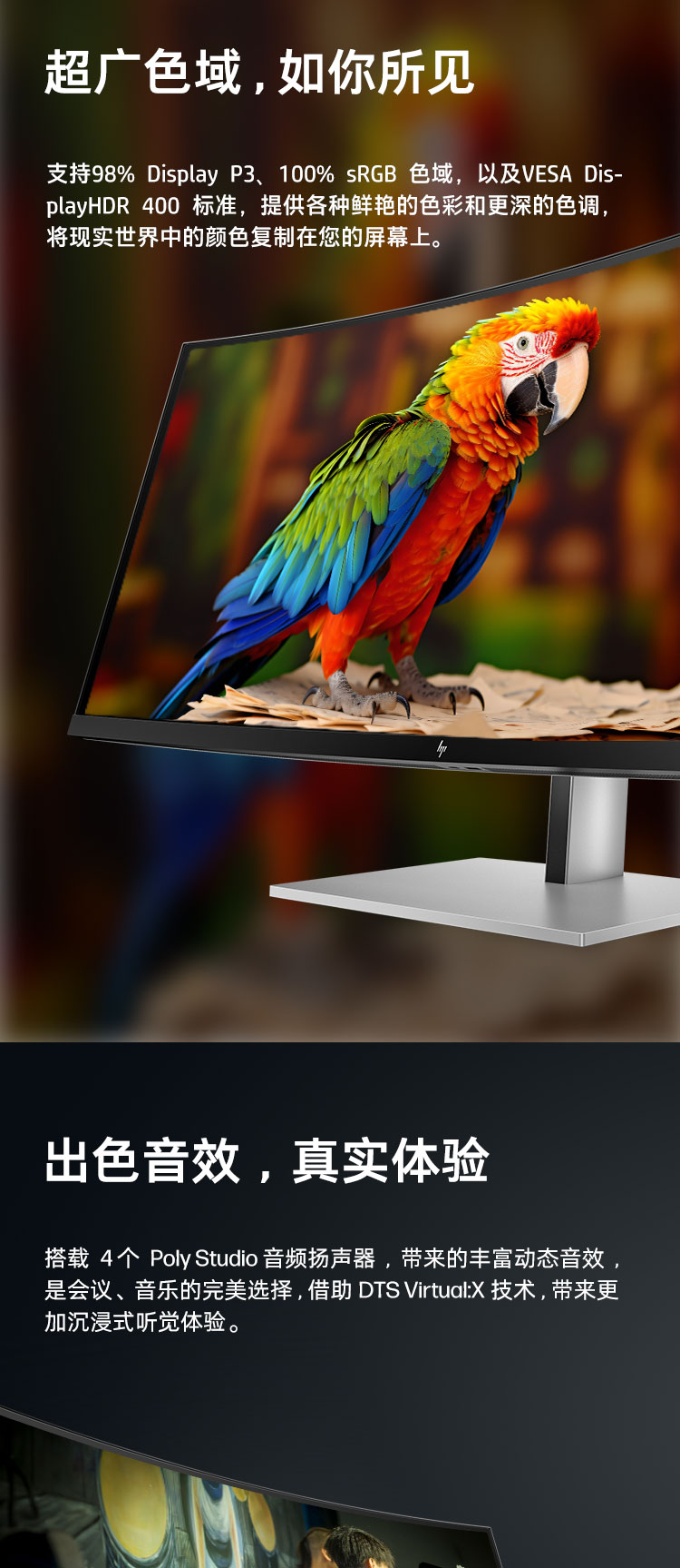 HP Series 7 Pro 37.5 英寸 WQHD+ Thunderbolt 4 显示器 - 738pu