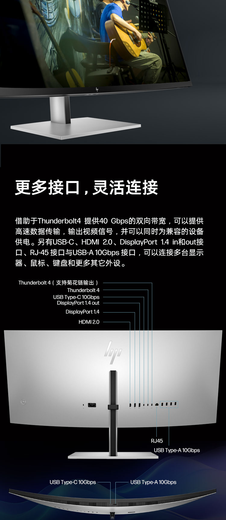 HP Series 7 Pro 37.5 英寸 WQHD+ Thunderbolt 4 显示器 - 738pu