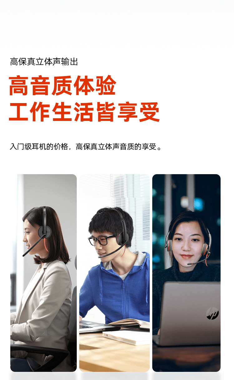 博诣 POLY 缤特力3220-C头戴式耳麦 电脑办公耳机 电话耳机 降噪耳麦