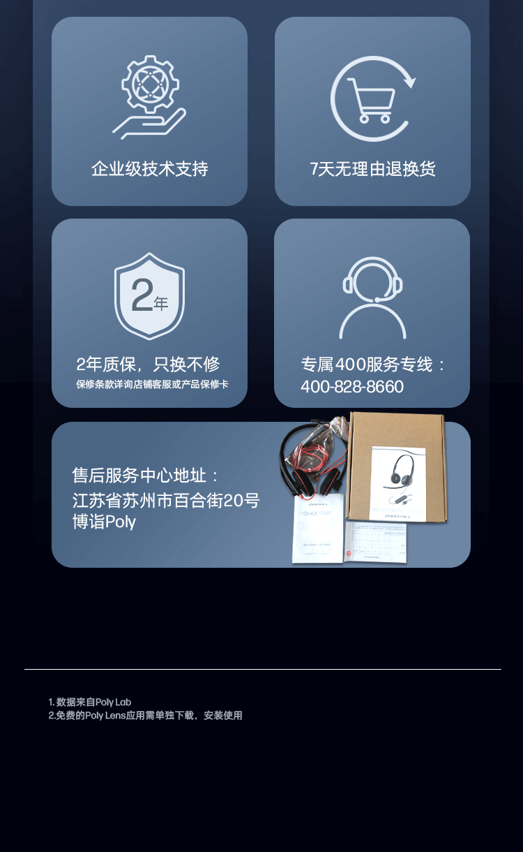 博诣 POLY 缤特力3220-C头戴式耳麦 电脑办公耳机 电话耳机 降噪耳麦