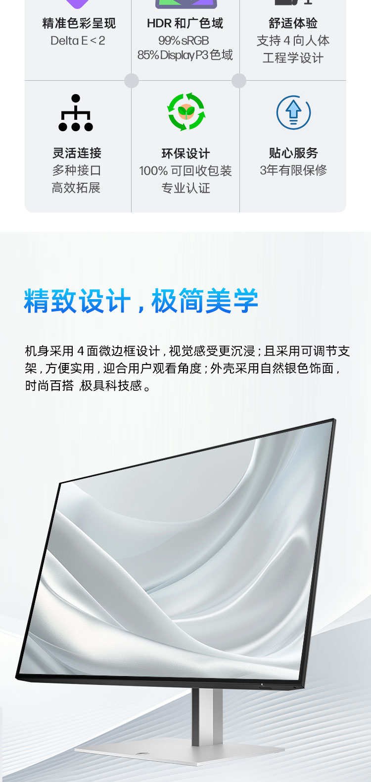 HP Series 7 Pro 24 英寸 WUXGA 显示器 - 724pn