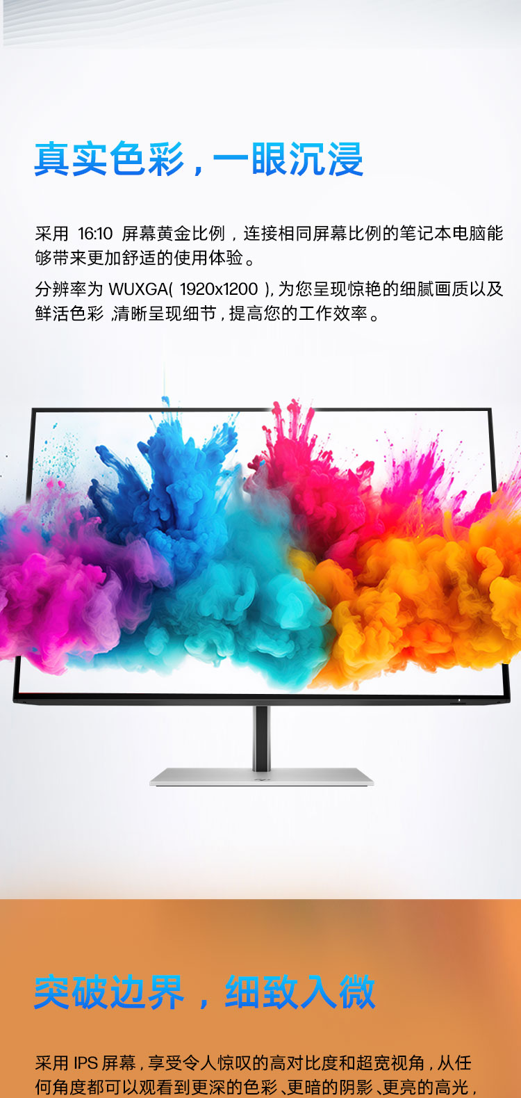 HP Series 7 Pro 24 英寸 WUXGA 显示器 - 724pn