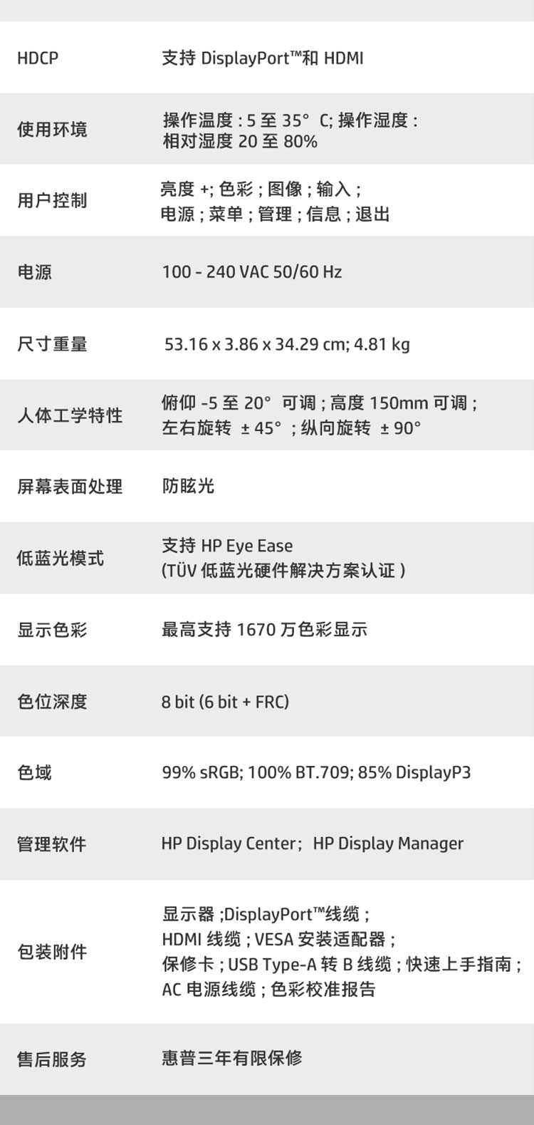 HP Series 7 Pro 24 英寸 WUXGA 显示器 - 724pn