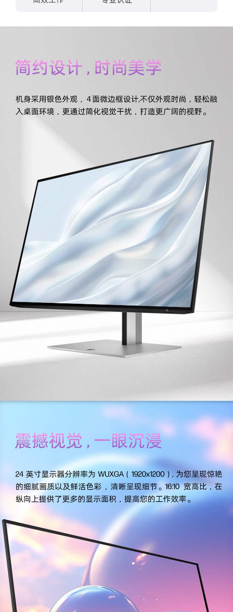 HP Series 7 Pro 24 英寸 WUXGA USB-C 显示器 - 724pu