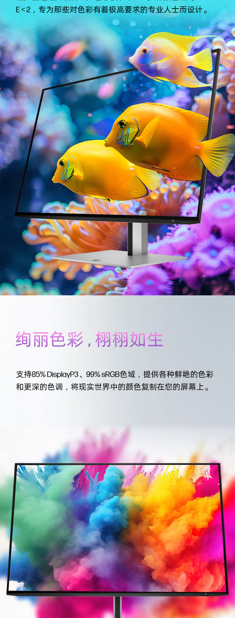 HP Series 7 Pro 24 英寸 WUXGA USB-C 显示器 - 724pu