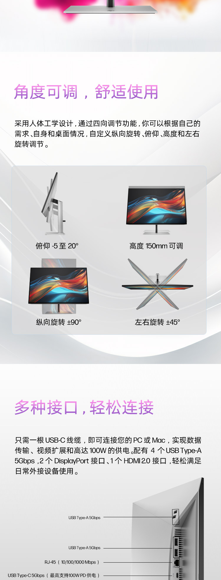 HP Series 7 Pro 24 英寸 WUXGA USB-C 显示器 - 724pu