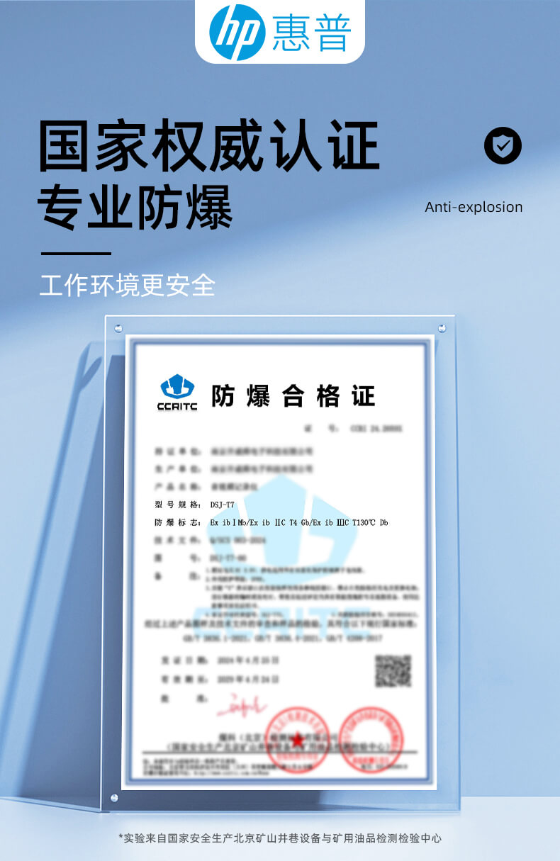 HP惠普DSJ-T7G执法记录仪高清现场记录仪 防爆款 主机+128G