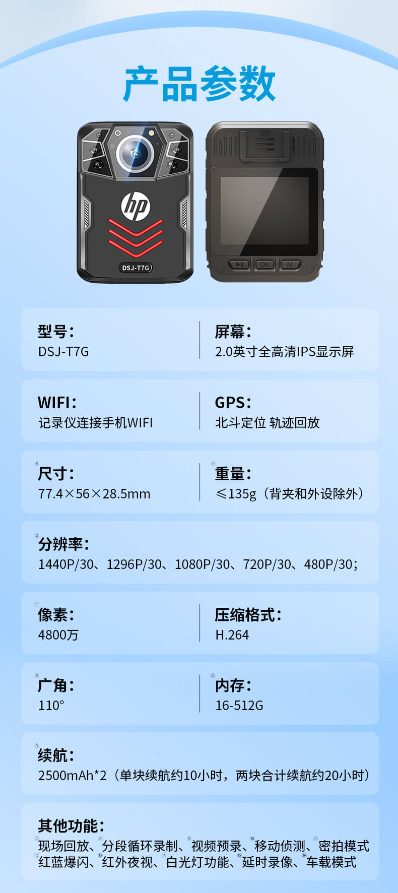 HP惠普DSJ-T7G执法记录仪高清现场记录仪 防爆款 主机+128G