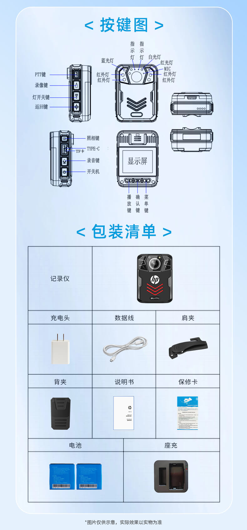 HP惠普DSJ-T7G执法记录仪高清现场记录仪 防爆款 主机+128G