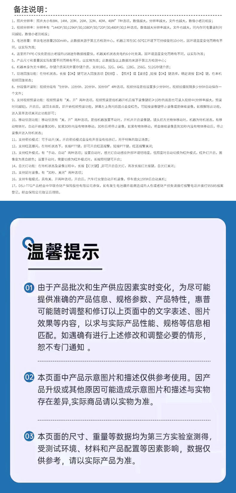 HP惠普DSJ-T7G执法记录仪高清现场记录仪 防爆款 主机+128G