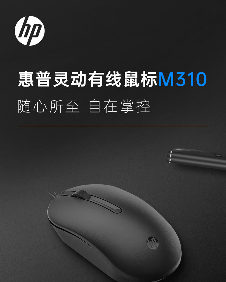 惠普 (HP) 战66有线办公鼠标