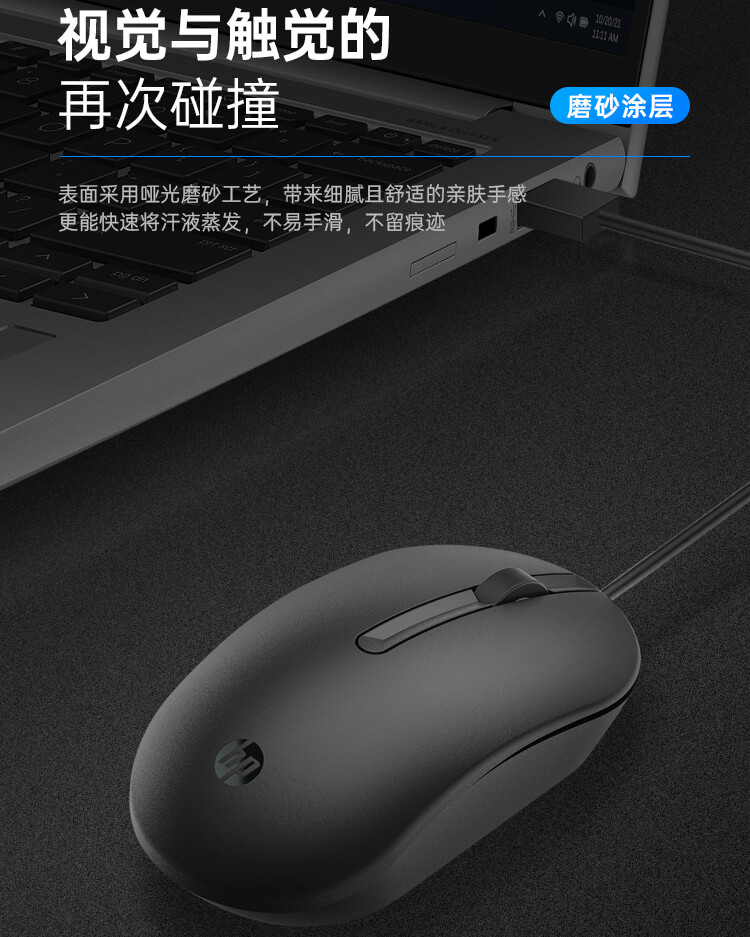 惠普 (HP) 战66有线办公鼠标