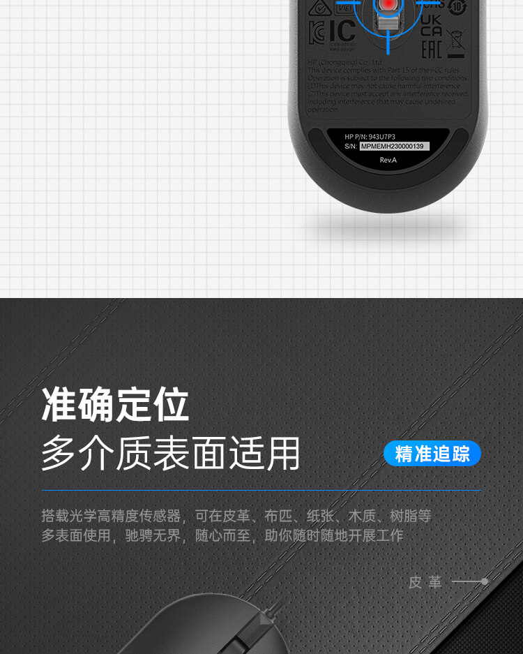 惠普 (HP) 战66有线办公鼠标