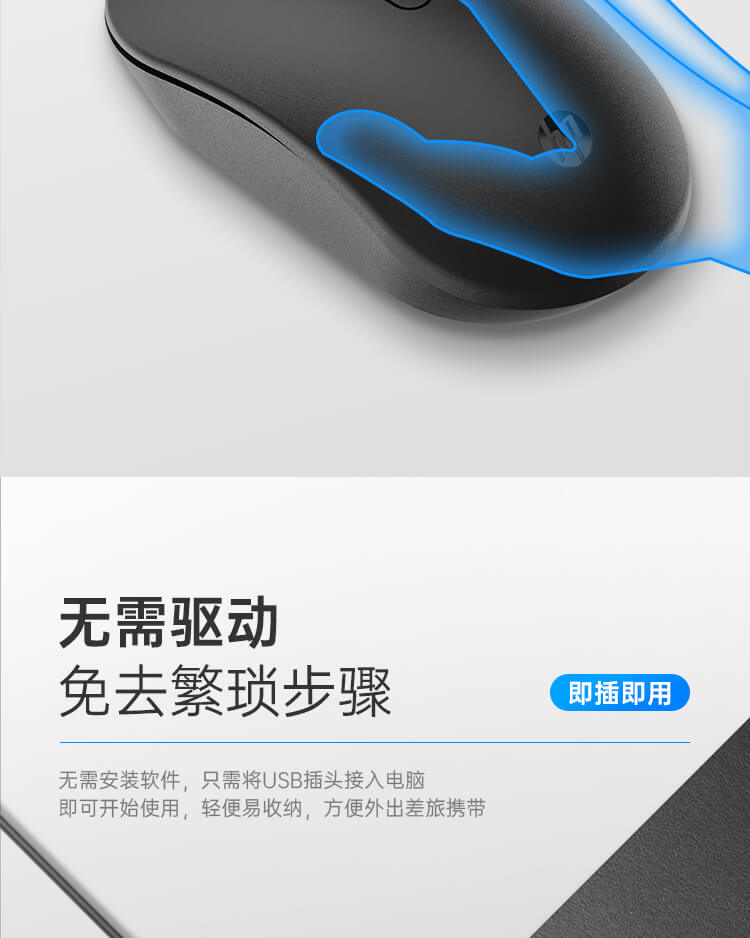惠普 (HP) 战66有线办公鼠标