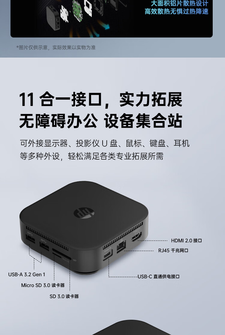 惠普(HP) 战66 Type-C可充电式双屏拓展集线器