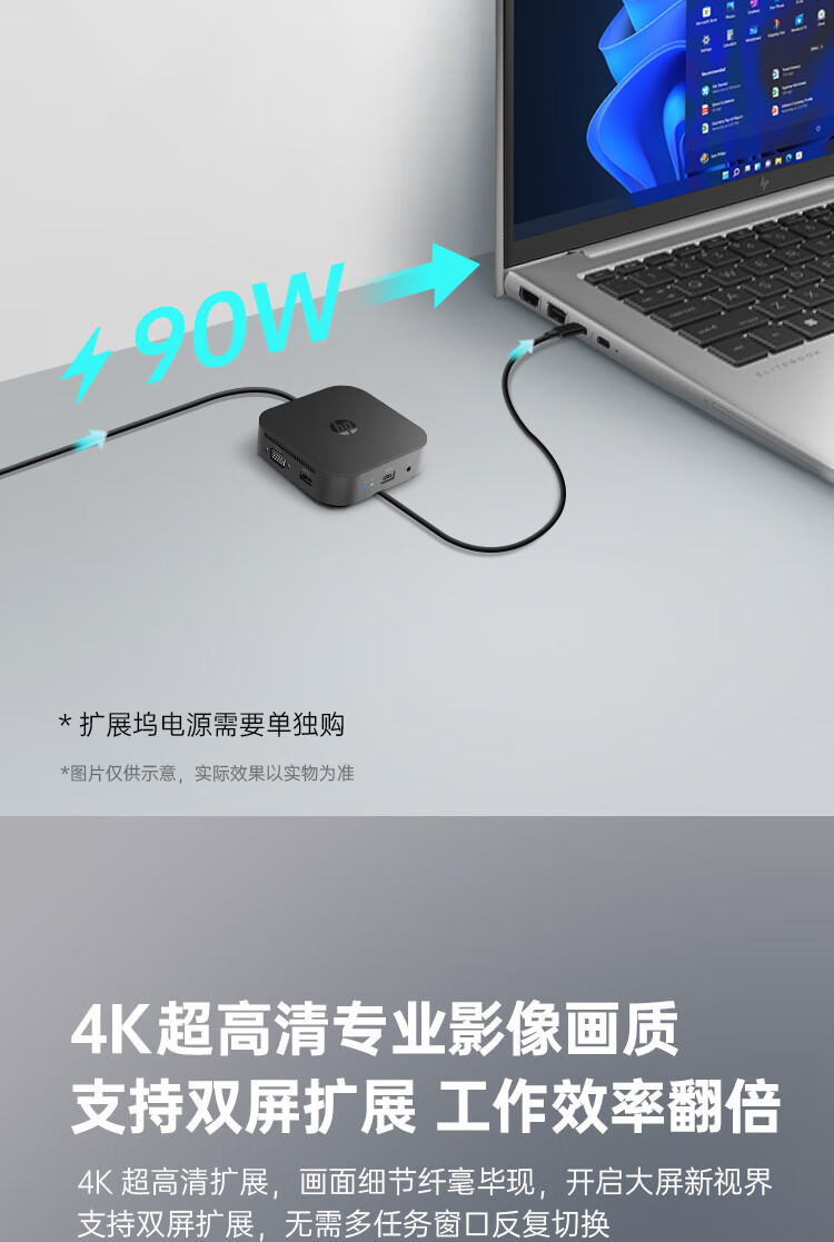 惠普(HP) 战66 Type-C可充电式双屏拓展集线器