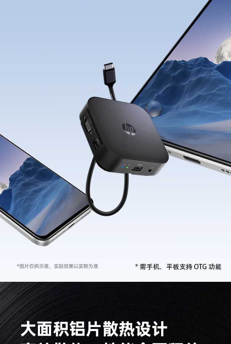惠普(HP) 战66 Type-C可充电式双屏拓展集线器