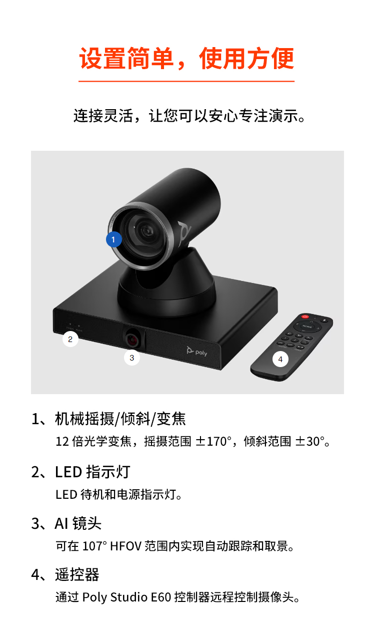 博诣 POLY Studio G62分体式模块化会议终端 + Studio E60 4K MPTZ&nbsp;高清摄像机 + G6...