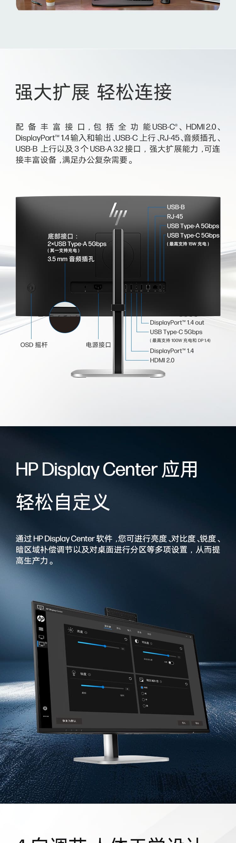 HP Series 5 Pro 27 英寸 QHD USB-C 会议显示器 - 527pm