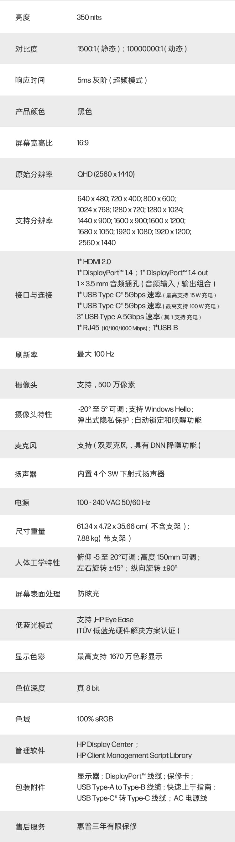 HP Series 5 Pro 27 英寸 QHD USB-C 会议显示器 - 527pm