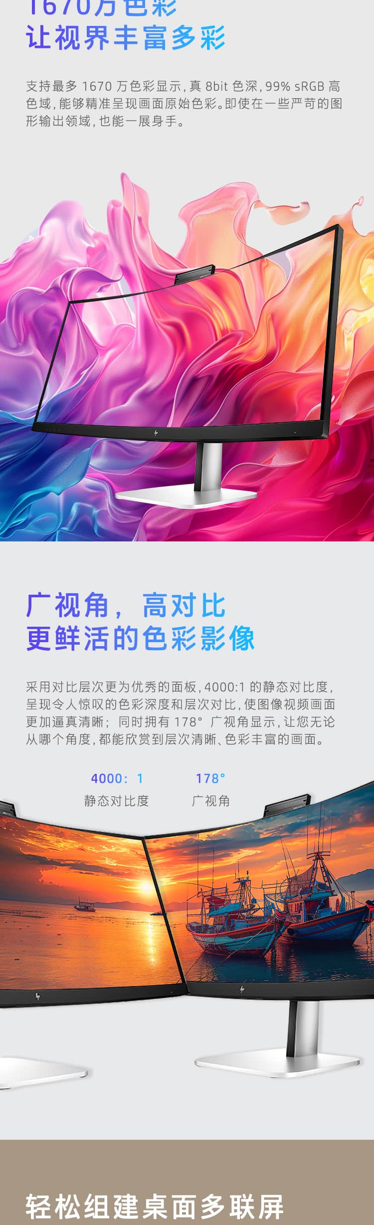HP Series 5 Pro 34 英寸 WQHD USB-C 会议显示器 - 534pm