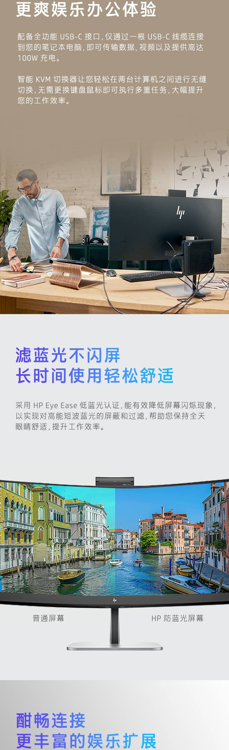HP Series 5 Pro 34 英寸 WQHD USB-C 会议显示器 - 534pm