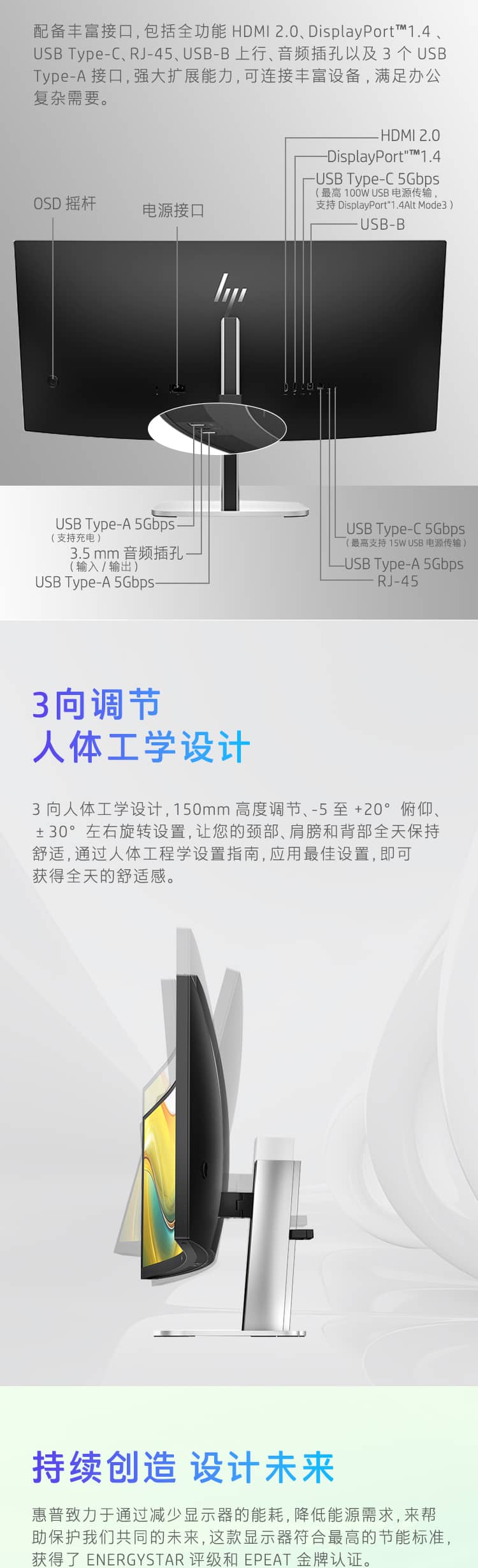 HP Series 5 Pro 34 英寸 WQHD USB-C 会议显示器 - 534pm