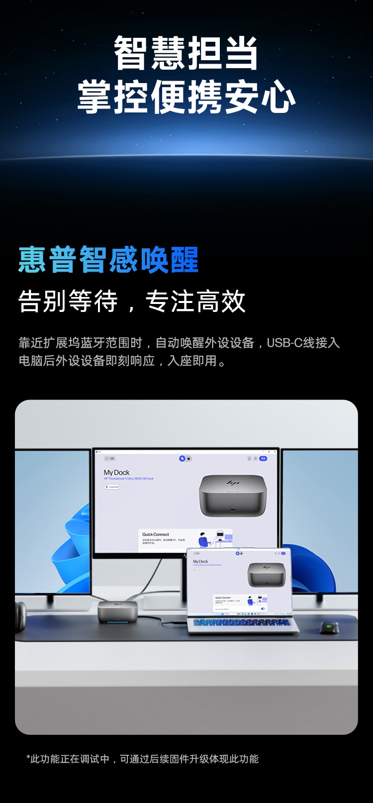 惠普 (HP) 雷电接口坞站G6 100W