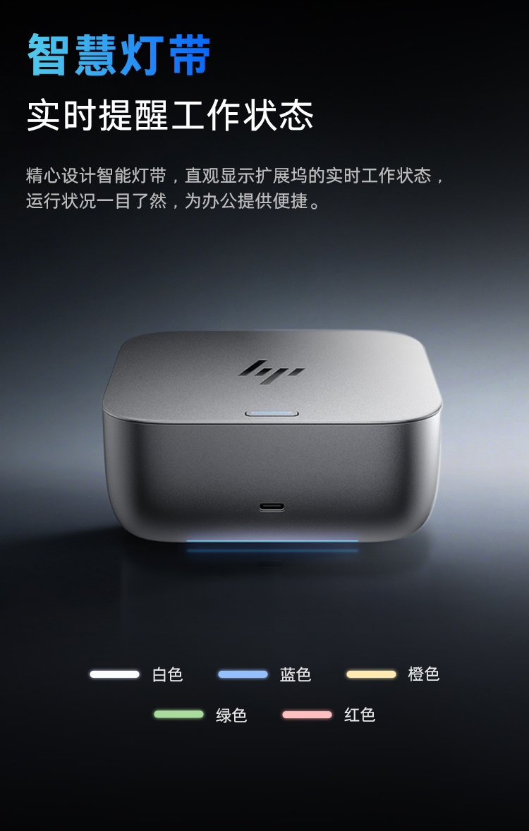 惠普 (HP) 雷电接口坞站G6 100W