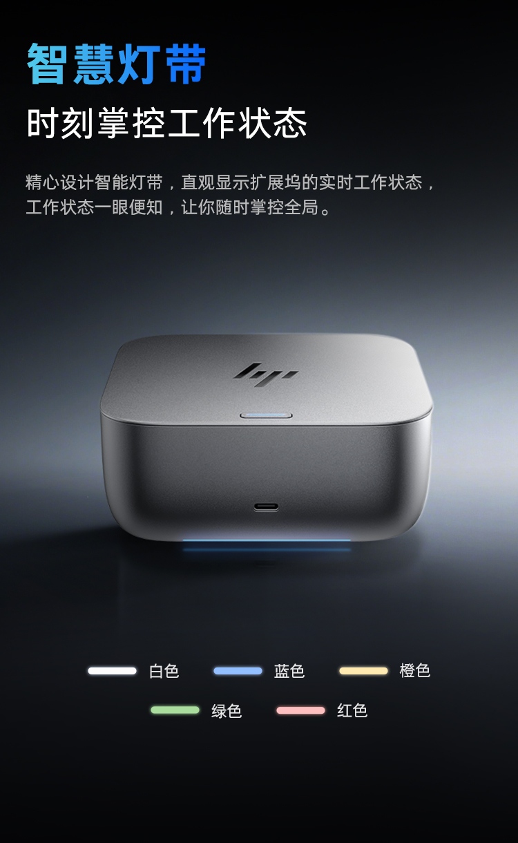 惠普 (HP) 雷电接口坞站G6 180W