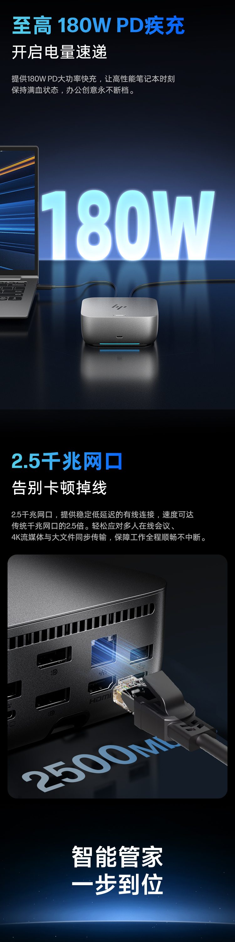 惠普 (HP) 雷电接口坞站G6 180W