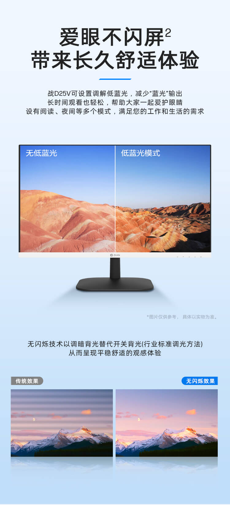 惠普 (HP) 战D25v 25英寸显示器