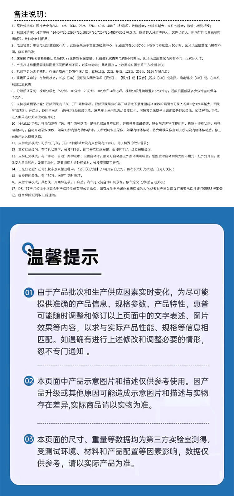 惠普 (HP) DSJ-T6S 工作记录仪- 黑色