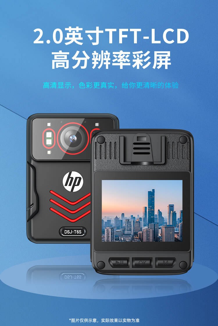 惠普 (HP) DSJ-T6S 工作记录仪- 黑色