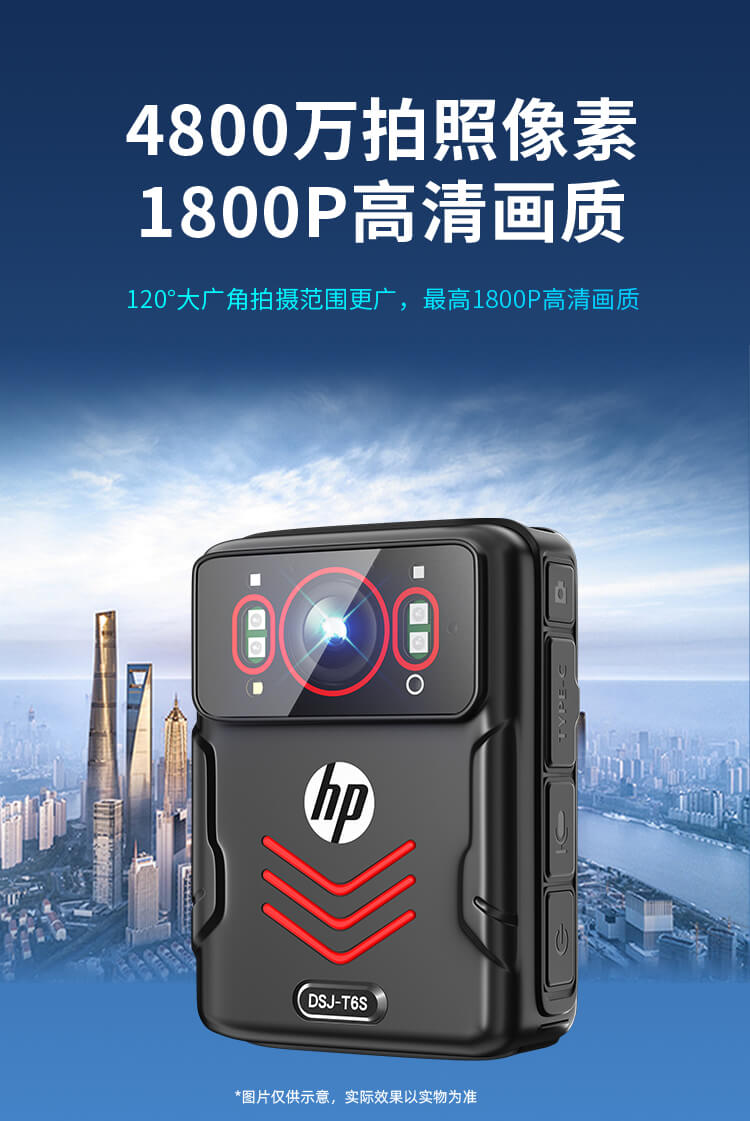 惠普 (HP) DSJ-T6S 工作记录仪- 黑色
