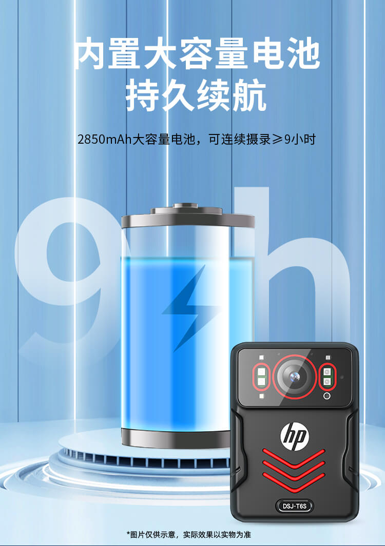 惠普 (HP) DSJ-T6S 工作记录仪- 黑色