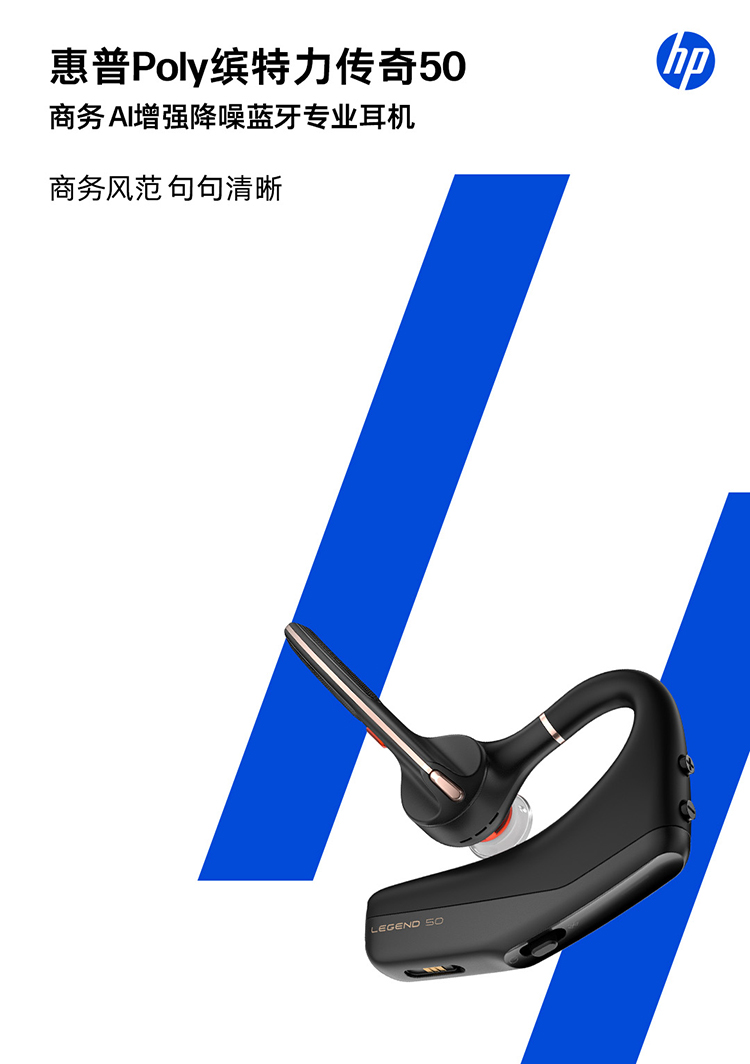 博诣 POLY 惠普传奇30/50/50UC蓝牙耳机充电盒