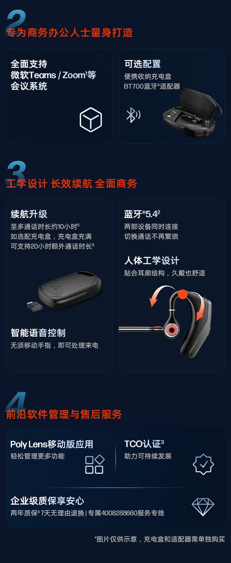 博诣 POLY 惠普传奇30/50/50UC蓝牙耳机充电盒