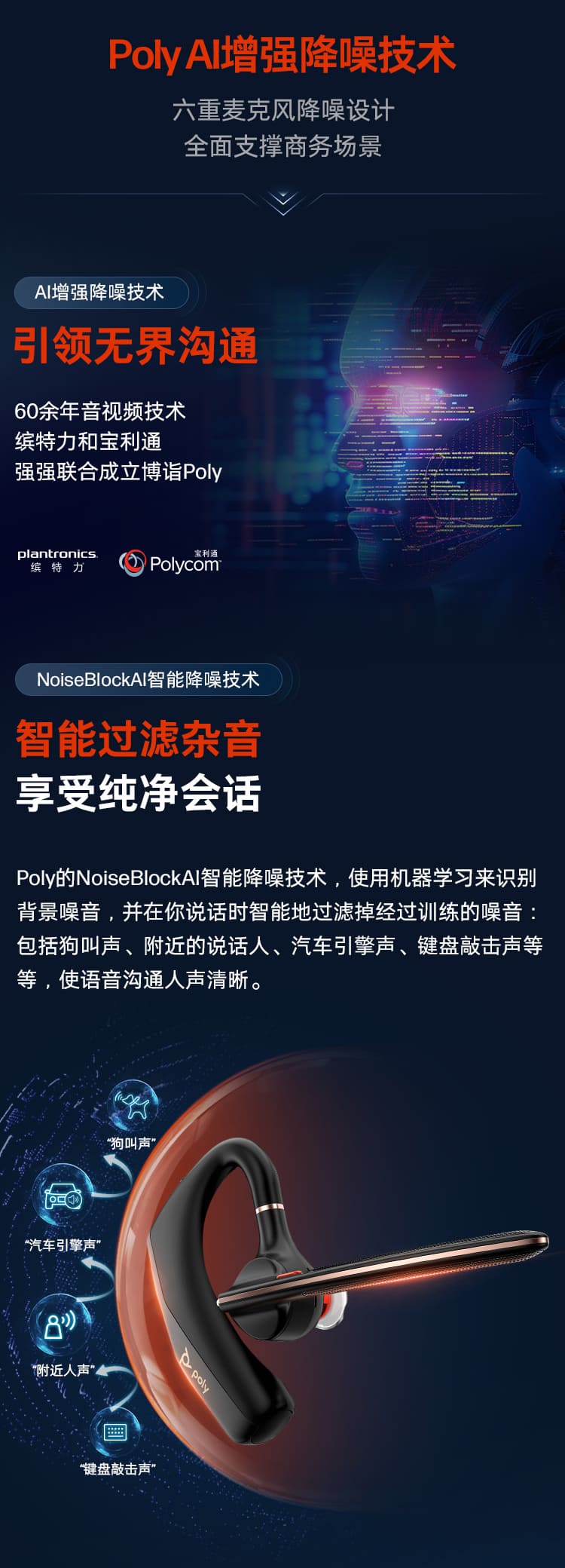 博诣 POLY 惠普传奇30/50/50UC蓝牙耳机充电盒