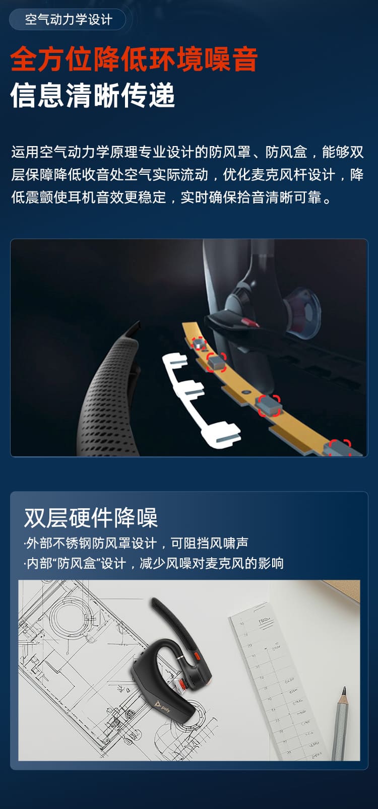 博诣 POLY 惠普传奇30/50/50UC蓝牙耳机充电盒