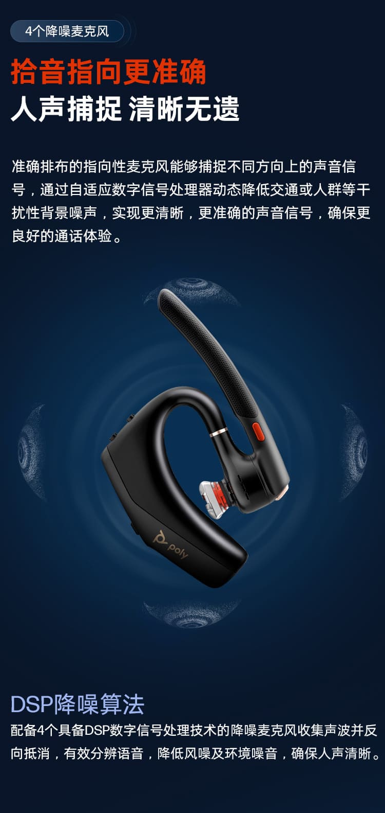 博诣 POLY 惠普传奇30/50/50UC蓝牙耳机充电盒