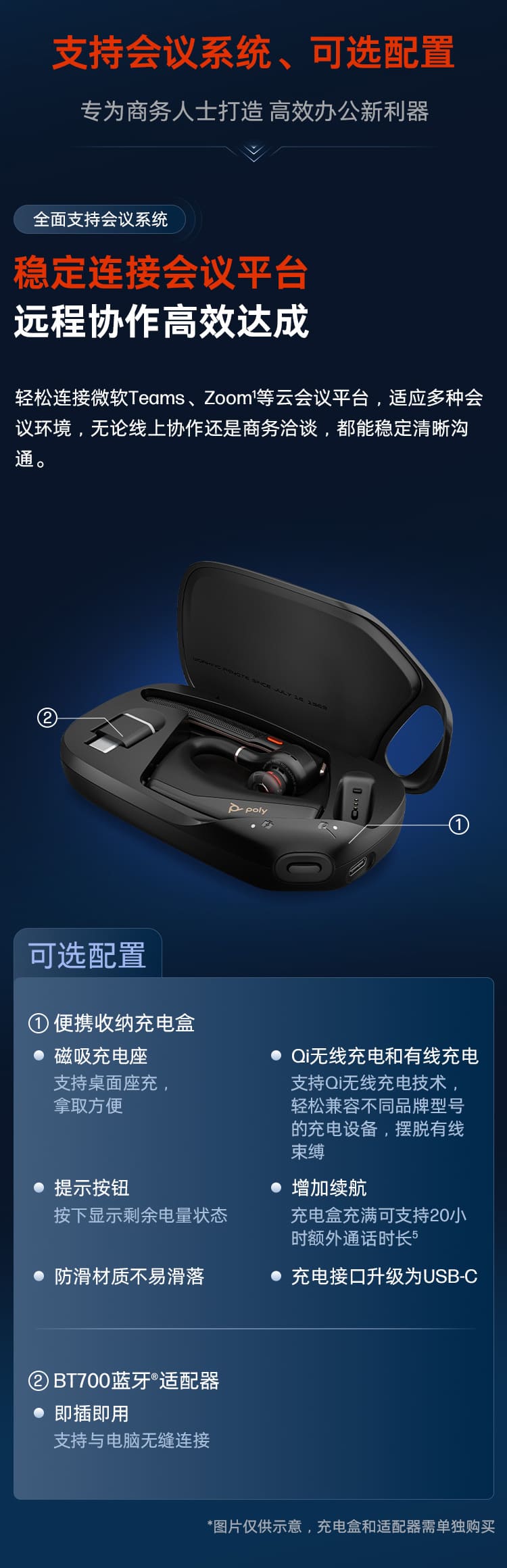 博诣 POLY 惠普传奇30/50/50UC蓝牙耳机充电盒