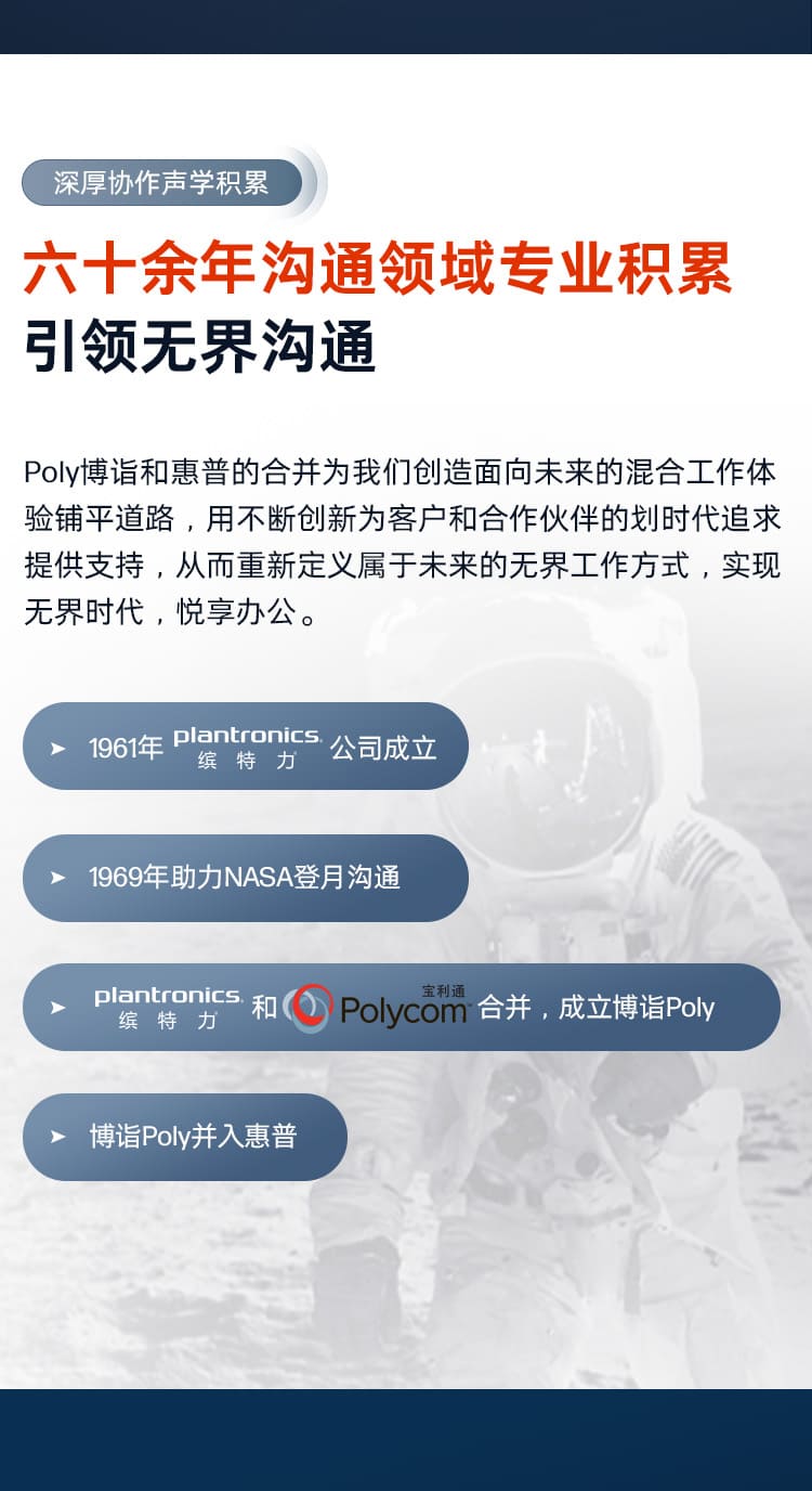 博诣 POLY 惠普传奇30/50/50UC蓝牙耳机充电盒