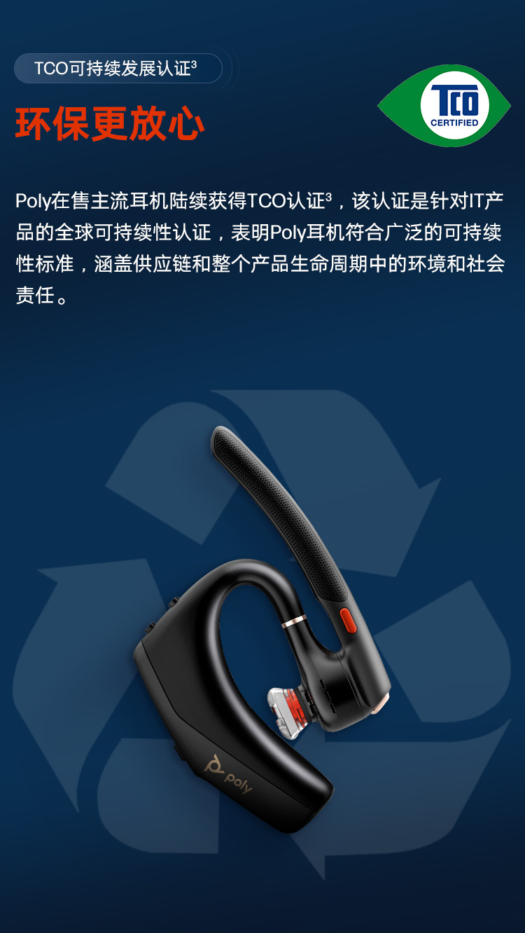 博诣 POLY 惠普传奇30/50/50UC蓝牙耳机充电盒