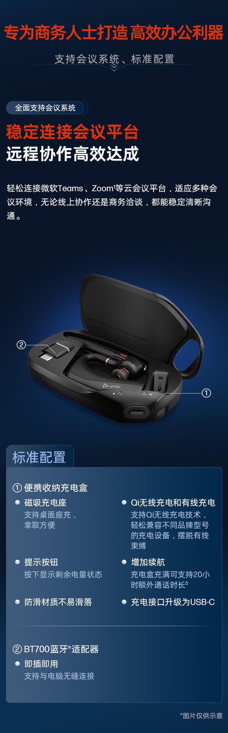 博诣 POLY 传奇50UC AI抗风噪蓝牙专业耳机