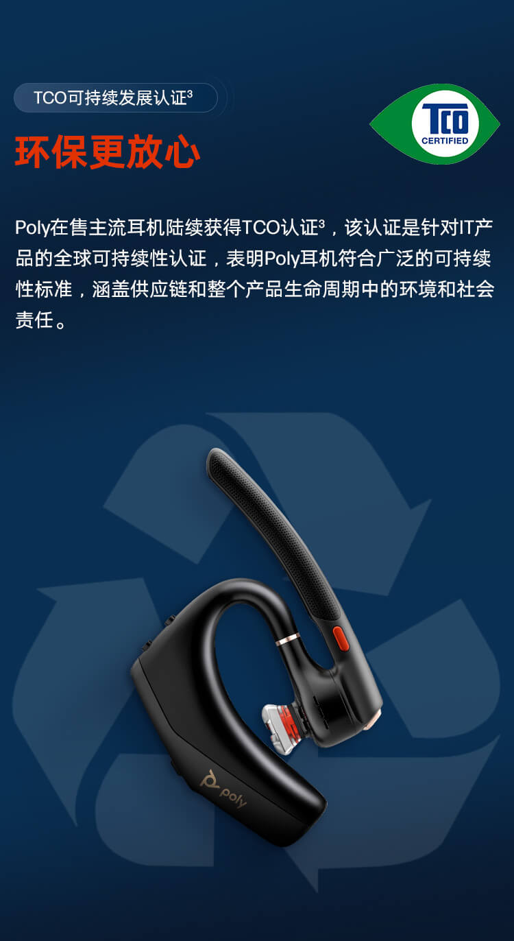 博诣 POLY 传奇50UC AI抗风噪蓝牙专业耳机