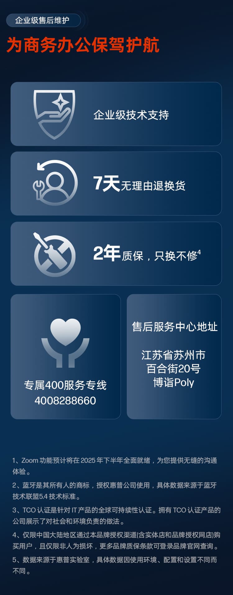 博诣 POLY 传奇50UC AI抗风噪蓝牙专业耳机